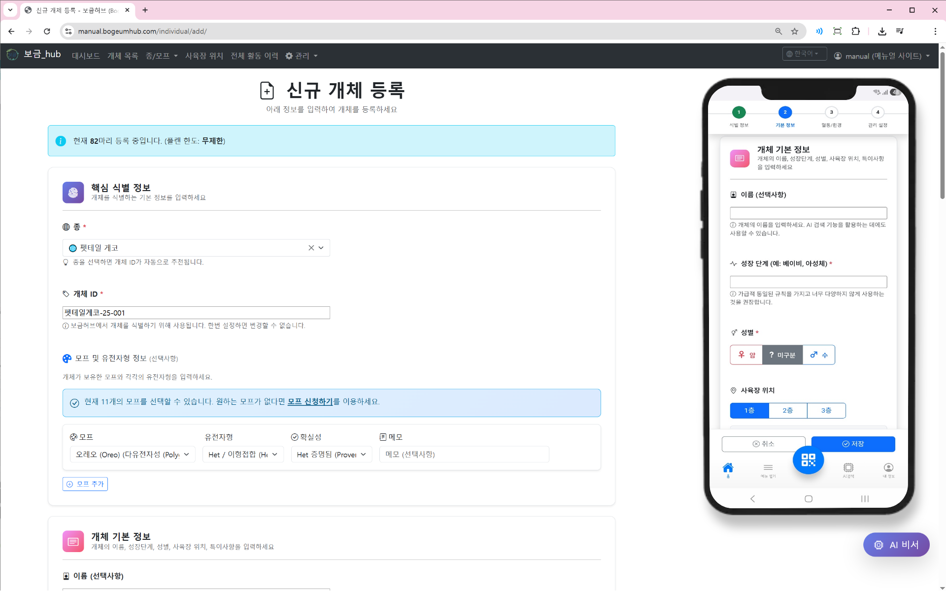 다중 모프 시스템
