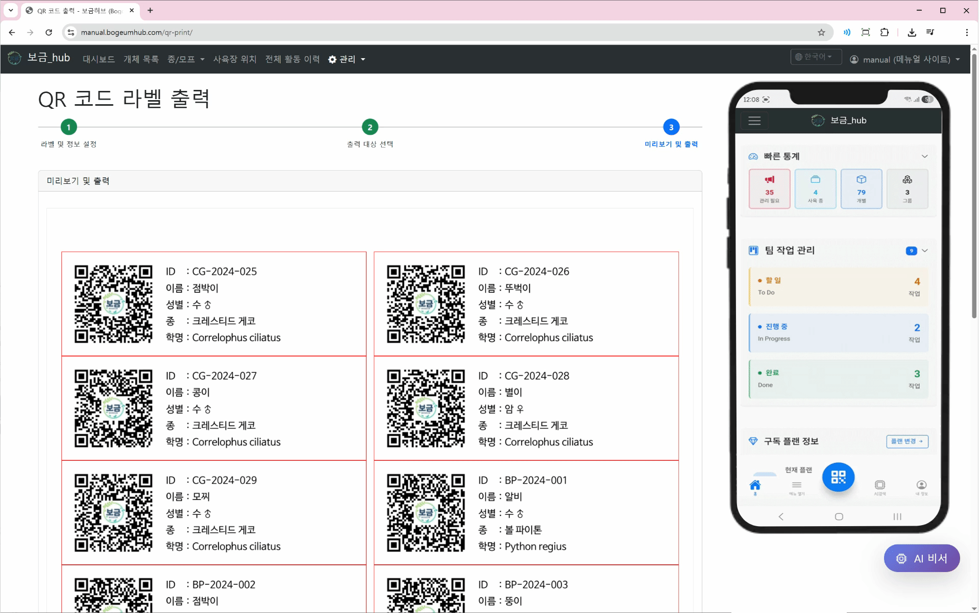 QR 코드 시스템
